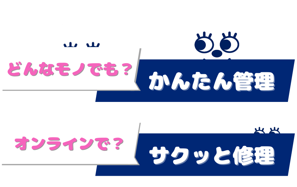 メインビジュアル