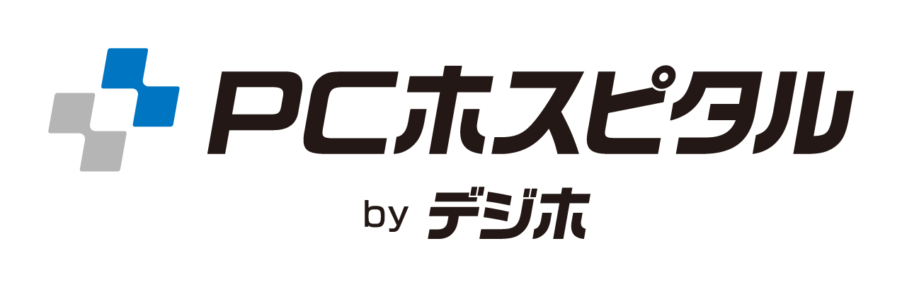PCホスピタル by デジホ